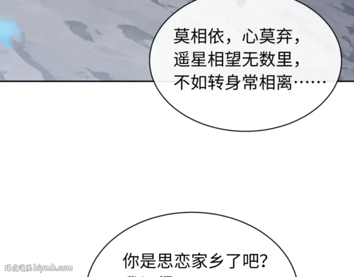 《师尊：这个冲师逆徒才不是圣子》第22话 师尊，请为弟子补充修为！图152