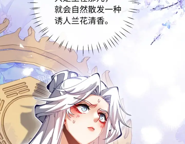 《师尊：这个冲师逆徒才不是圣子》第22话 师尊，请为弟子补充修为！图27