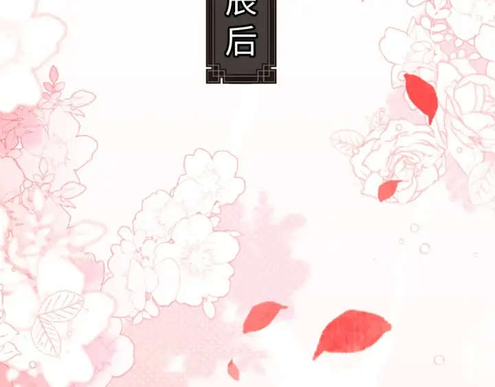 《师尊：这个冲师逆徒才不是圣子》第22话 师尊，请为弟子补充修为！图41