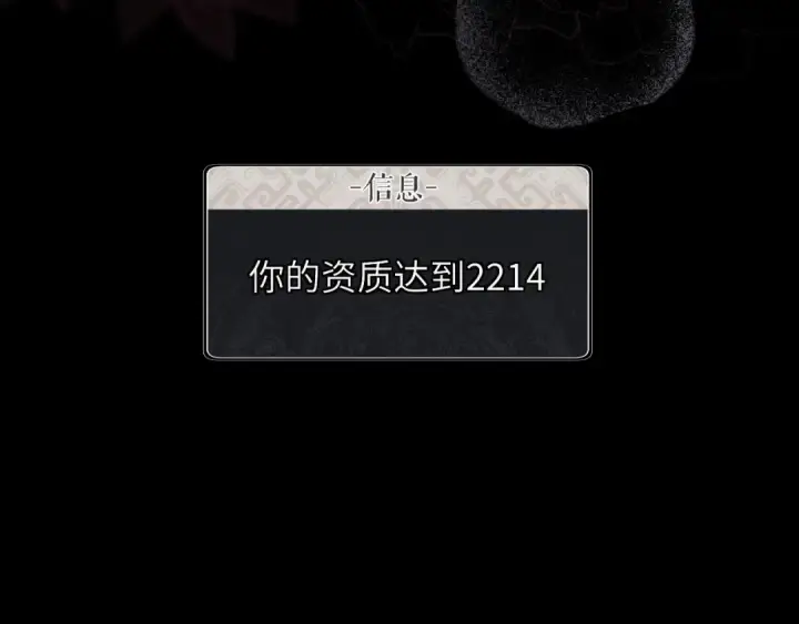 《师尊：这个冲师逆徒才不是圣子》第22话 师尊，请为弟子补充修为！图47
