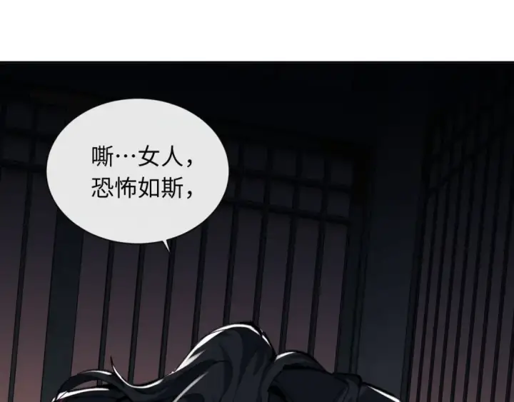 《师尊：这个冲师逆徒才不是圣子》第22话 师尊，请为弟子补充修为！图57