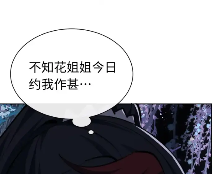 《师尊：这个冲师逆徒才不是圣子》第22话 师尊，请为弟子补充修为！图73