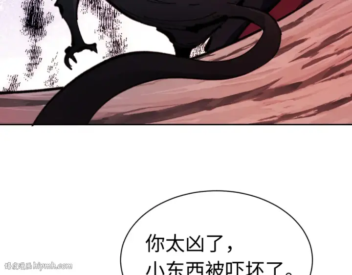 《师尊：这个冲师逆徒才不是圣子》第22话 师尊，请为弟子补充修为！图80