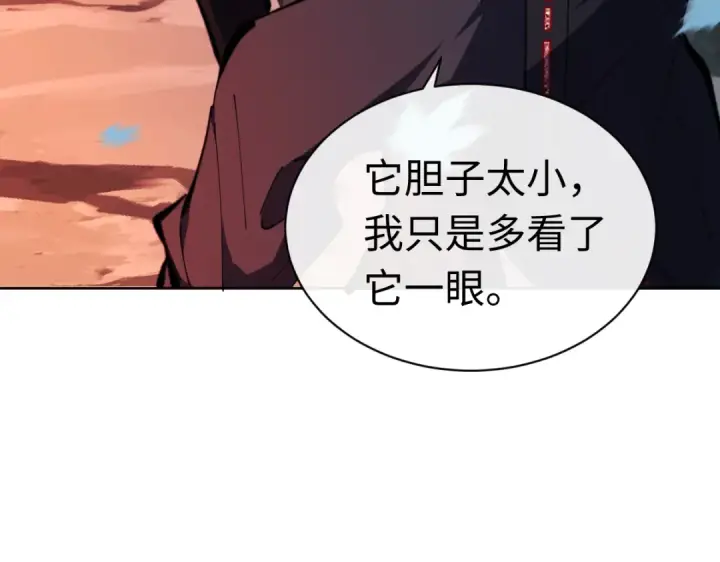 《师尊：这个冲师逆徒才不是圣子》第22话 师尊，请为弟子补充修为！图86