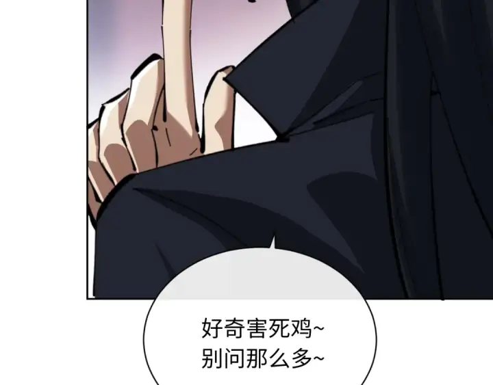 《师尊：这个冲师逆徒才不是圣子》第22话 师尊，请为弟子补充修为！图9