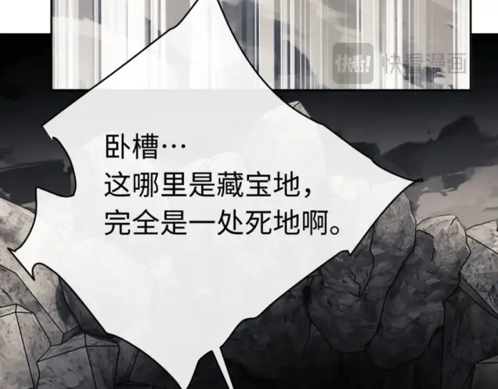 《师尊：这个冲师逆徒才不是圣子》第24话 当我好欺负吗？图100