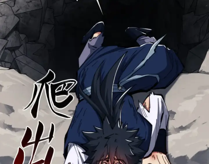 《师尊：这个冲师逆徒才不是圣子》第24话 当我好欺负吗？图101