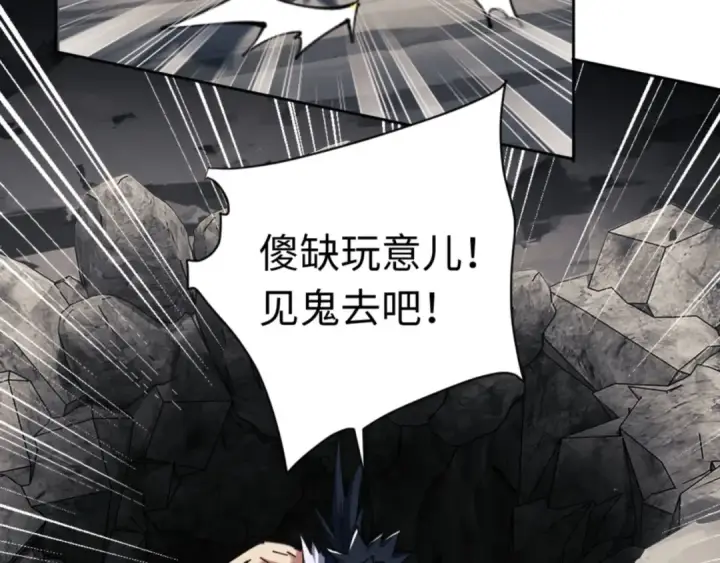 《师尊：这个冲师逆徒才不是圣子》第24话 当我好欺负吗？图108