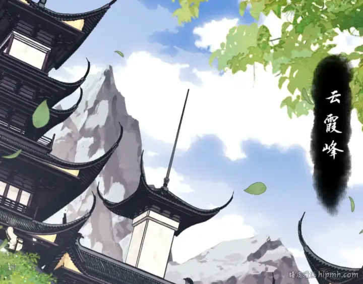 《师尊：这个冲师逆徒才不是圣子》第24话 当我好欺负吗？图112