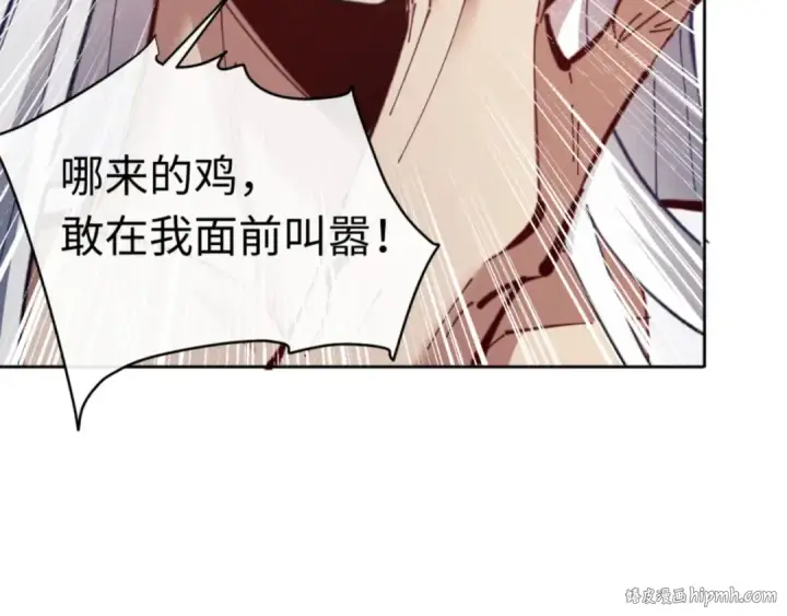 《师尊：这个冲师逆徒才不是圣子》第24话 当我好欺负吗？图136