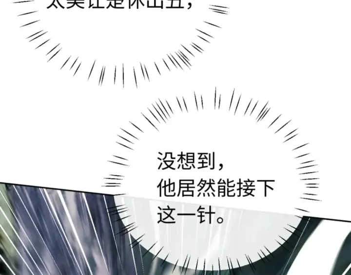 《师尊：这个冲师逆徒才不是圣子》第24话 当我好欺负吗？图146