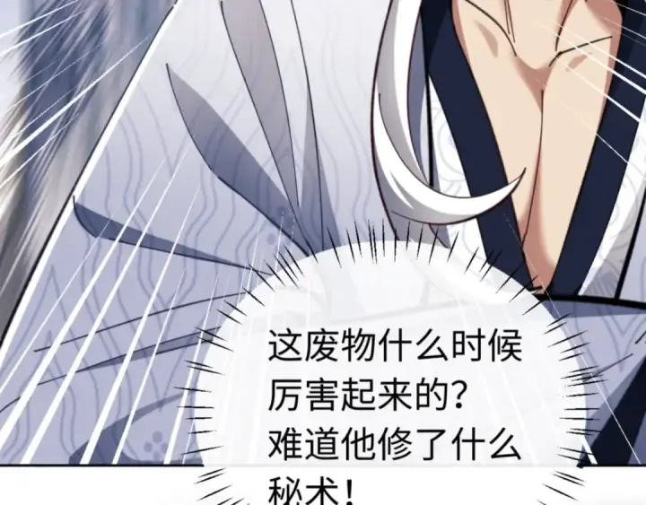 《师尊：这个冲师逆徒才不是圣子》第24话 当我好欺负吗？图148