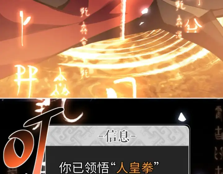 《师尊：这个冲师逆徒才不是圣子》第24话 当我好欺负吗？图15