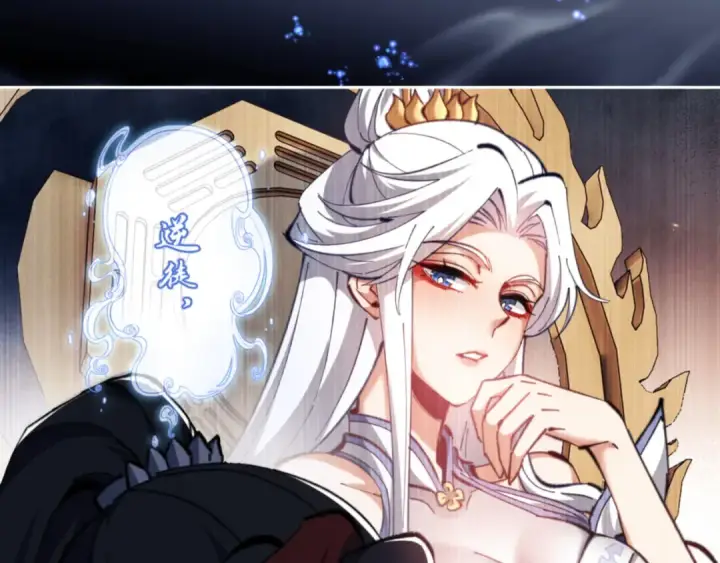 《师尊：这个冲师逆徒才不是圣子》第24话 当我好欺负吗？图159