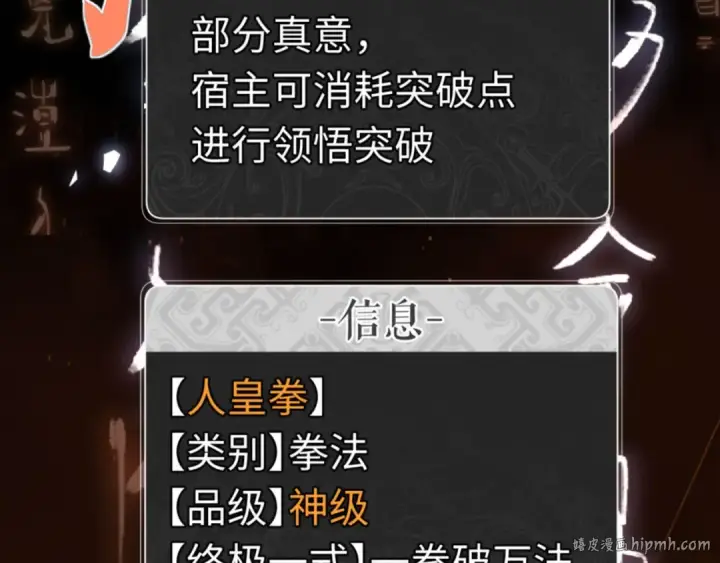 《师尊：这个冲师逆徒才不是圣子》第24话 当我好欺负吗？图16