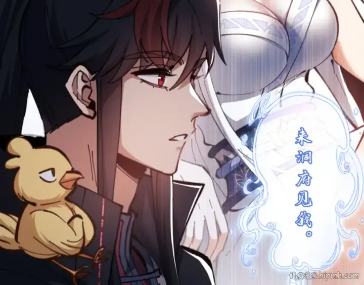 《师尊：这个冲师逆徒才不是圣子》第24话 当我好欺负吗？图160