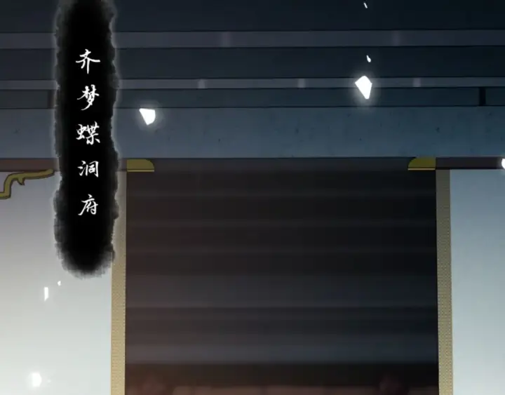 《师尊：这个冲师逆徒才不是圣子》第24话 当我好欺负吗？图165