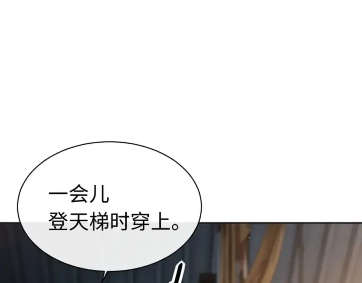 《师尊：这个冲师逆徒才不是圣子》第24话 当我好欺负吗？图169