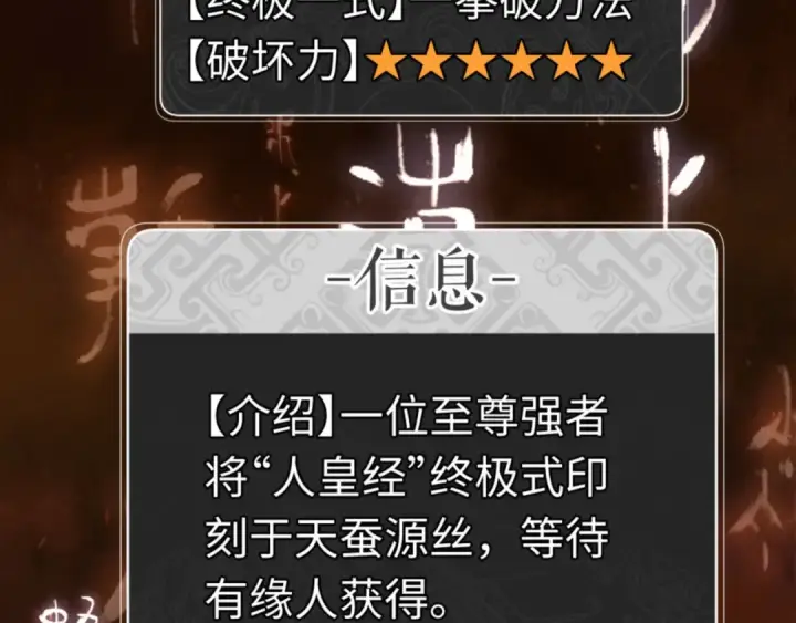 《师尊：这个冲师逆徒才不是圣子》第24话 当我好欺负吗？图17