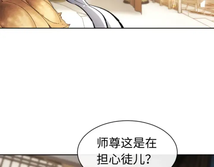 《师尊：这个冲师逆徒才不是圣子》第24话 当我好欺负吗？图171