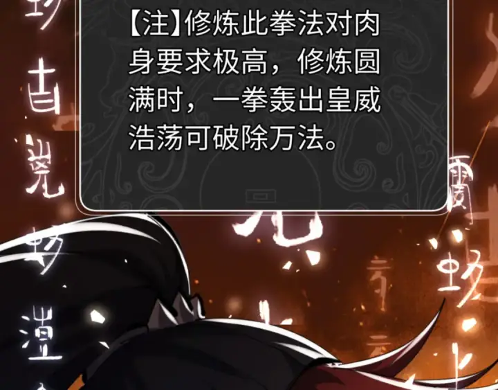 《师尊：这个冲师逆徒才不是圣子》第24话 当我好欺负吗？图18