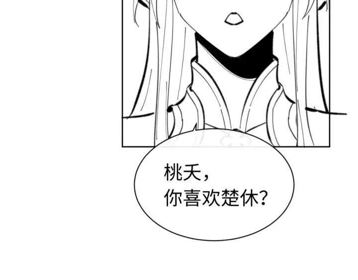 《师尊：这个冲师逆徒才不是圣子》第24话 当我好欺负吗？图187