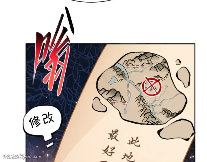 《师尊：这个冲师逆徒才不是圣子》第24话 当我好欺负吗？图24