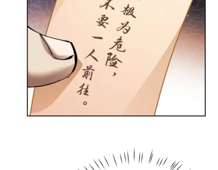 《师尊：这个冲师逆徒才不是圣子》第24话 当我好欺负吗？图25