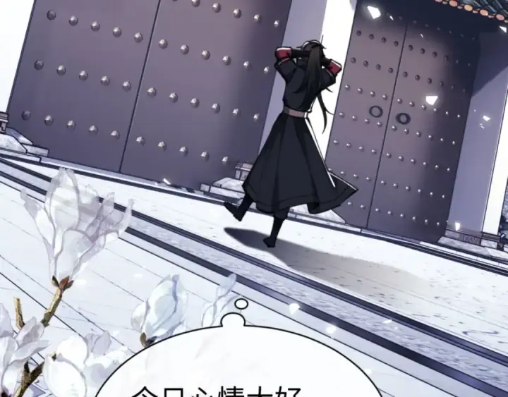 《师尊：这个冲师逆徒才不是圣子》第24话 当我好欺负吗？图34