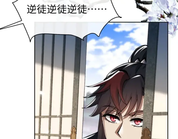 《师尊：这个冲师逆徒才不是圣子》第24话 当我好欺负吗？图36