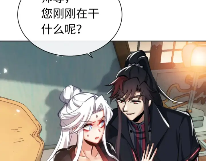 《师尊：这个冲师逆徒才不是圣子》第24话 当我好欺负吗？图45