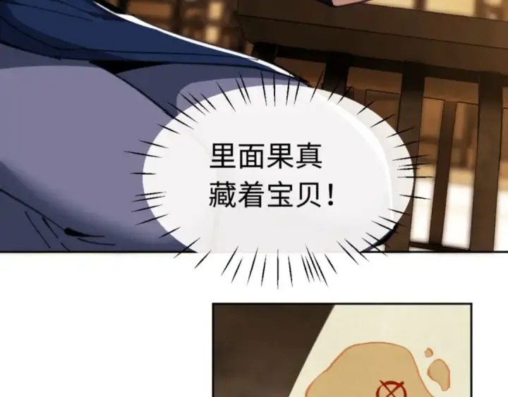 《师尊：这个冲师逆徒才不是圣子》第24话 当我好欺负吗？图58