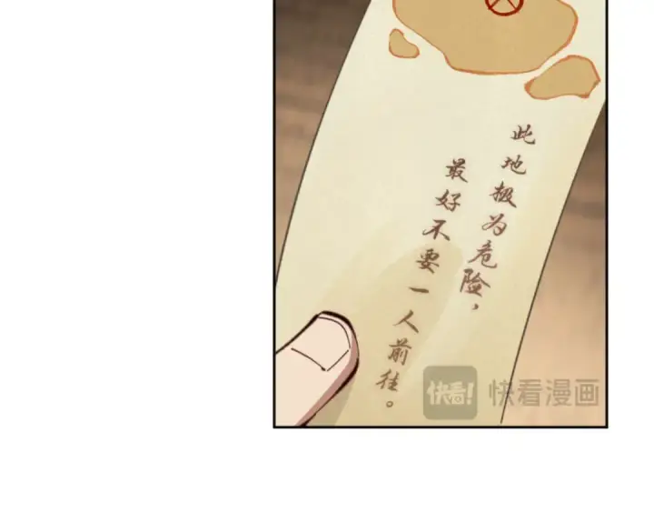 《师尊：这个冲师逆徒才不是圣子》第24话 当我好欺负吗？图59