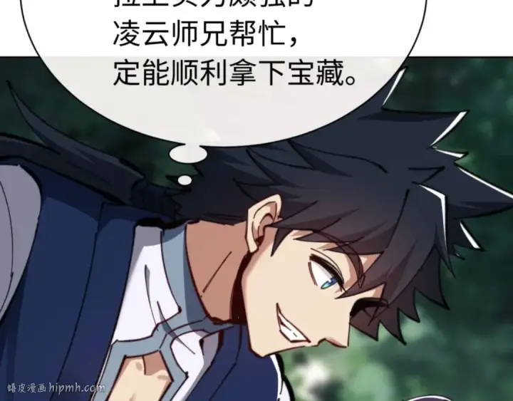 《师尊：这个冲师逆徒才不是圣子》第24话 当我好欺负吗？图72