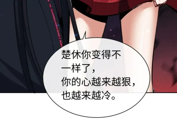 漫画《师尊：这个冲师逆徒才不是圣子》第25话 师妹想做我的道侣？第108张图