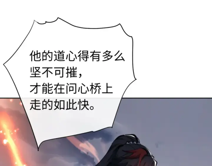 漫画《师尊：这个冲师逆徒才不是圣子》第25话 师妹想做我的道侣？第131张图
