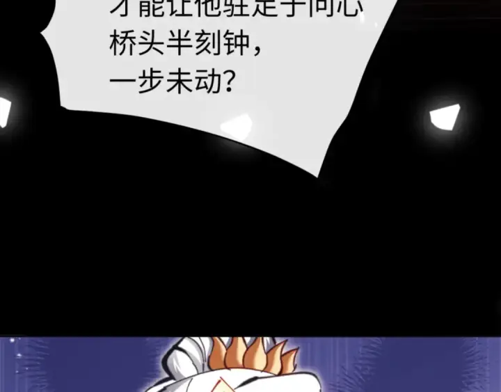 漫画《师尊：这个冲师逆徒才不是圣子》第25话 师妹想做我的道侣？第135张图