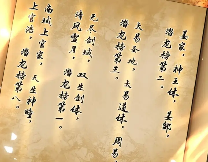 漫画《师尊：这个冲师逆徒才不是圣子》第25话 师妹想做我的道侣？第14张图