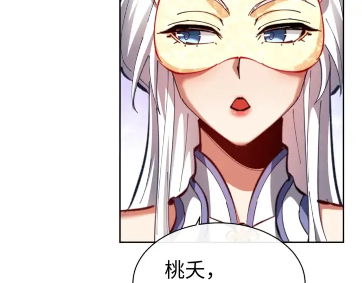 漫画《师尊：这个冲师逆徒才不是圣子》第25话 师妹想做我的道侣？第142张图