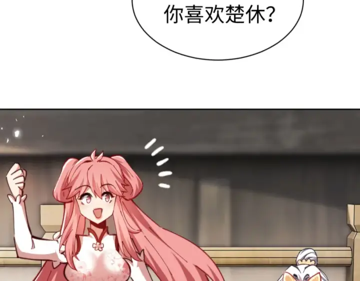 漫画《师尊：这个冲师逆徒才不是圣子》第25话 师妹想做我的道侣？第143张图
