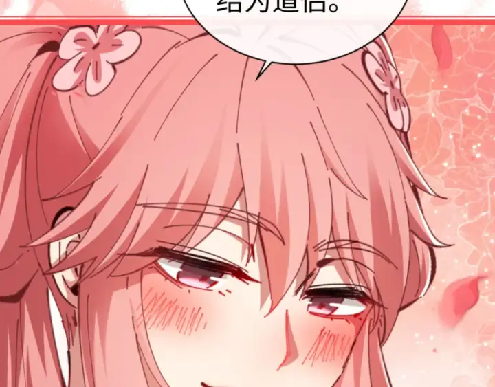 漫画《师尊：这个冲师逆徒才不是圣子》第25话 师妹想做我的道侣？第146张图