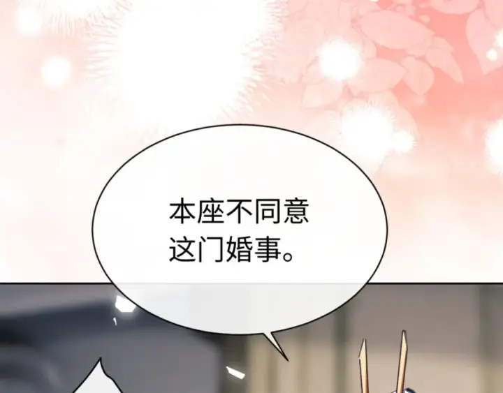 漫画《师尊：这个冲师逆徒才不是圣子》第25话 师妹想做我的道侣？第148张图
