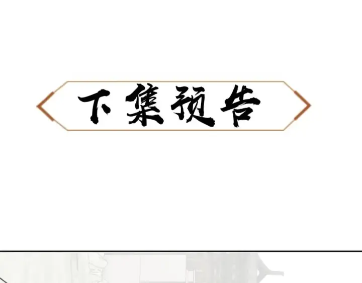 漫画《师尊：这个冲师逆徒才不是圣子》第25话 师妹想做我的道侣？第167张图
