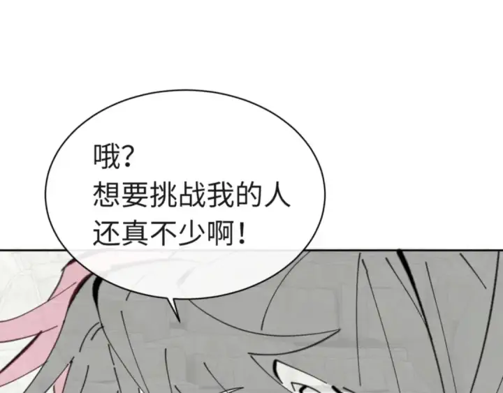 漫画《师尊：这个冲师逆徒才不是圣子》第25话 师妹想做我的道侣？第172张图
