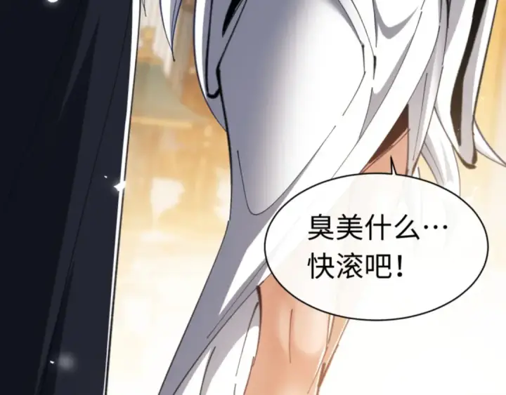 漫画《师尊：这个冲师逆徒才不是圣子》第25话 师妹想做我的道侣？第20张图