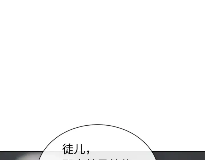 漫画《师尊：这个冲师逆徒才不是圣子》第25话 师妹想做我的道侣？第34张图