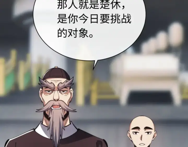 漫画《师尊：这个冲师逆徒才不是圣子》第25话 师妹想做我的道侣？第35张图