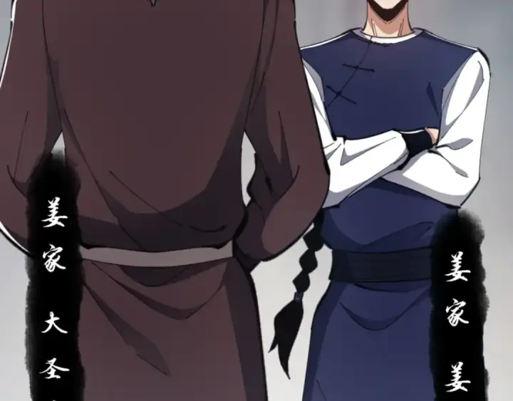 漫画《师尊：这个冲师逆徒才不是圣子》第25话 师妹想做我的道侣？第36张图