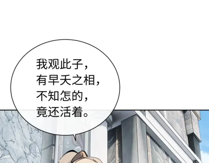 漫画《师尊：这个冲师逆徒才不是圣子》第25话 师妹想做我的道侣？第38张图