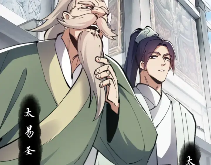 漫画《师尊：这个冲师逆徒才不是圣子》第25话 师妹想做我的道侣？第39张图